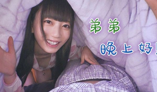 【π解说】姐弟间的那些事儿..