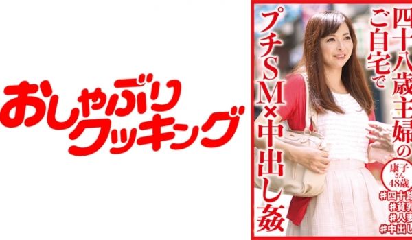 404DHT-0645 四十八歳主妇のご自宅でプ