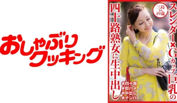 404DHT-0832 スレンダー×Gカップ巨乳