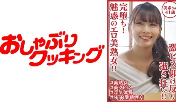 404DHT-0900 完堕ち！魅惑のエロ美熟女