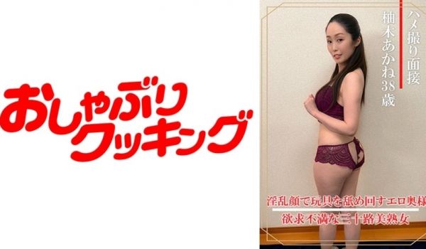 404DHT-0899 ハメ撮り面接 柚木あかね