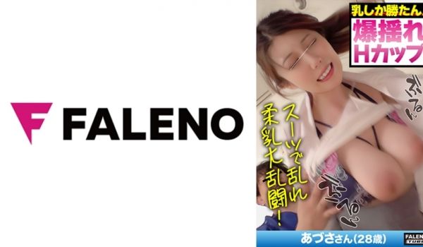 406FTHT-136 【スレンダー×爆乳×中出