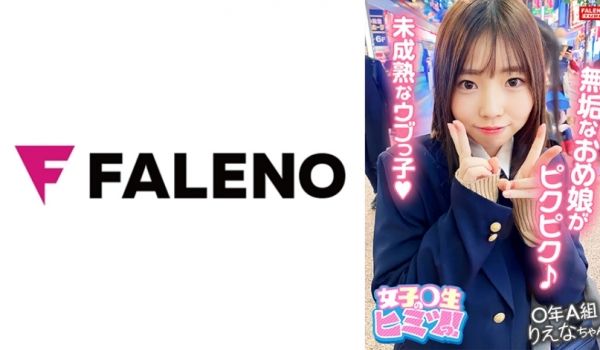 406FTHT-122 【清楚系の无垢なオメ娘は