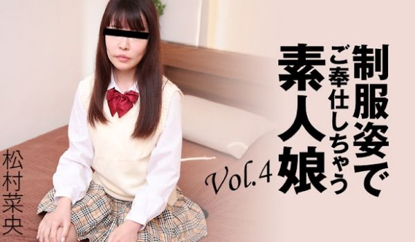 HEYZO 3280 制服姿でご奉仕しちゃう素人