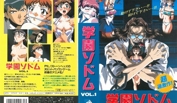 [Green Bunny] 学园ソドム VOL.