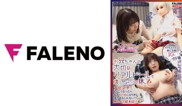 406MFO-037 お兄ちゃんの大切なリアルド