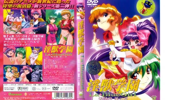 [Green Bunny] 淫獣学园 La☆Bl
