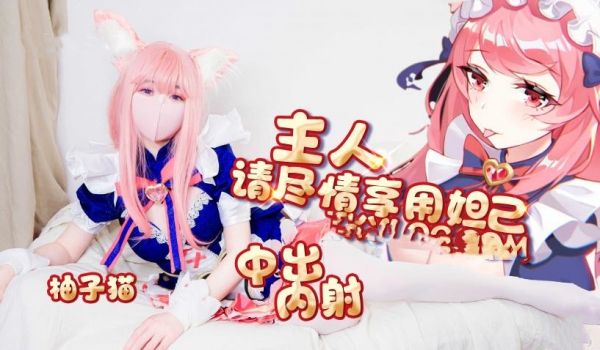 科幻新作智能性爱机器人妲己模式内射粉穴..