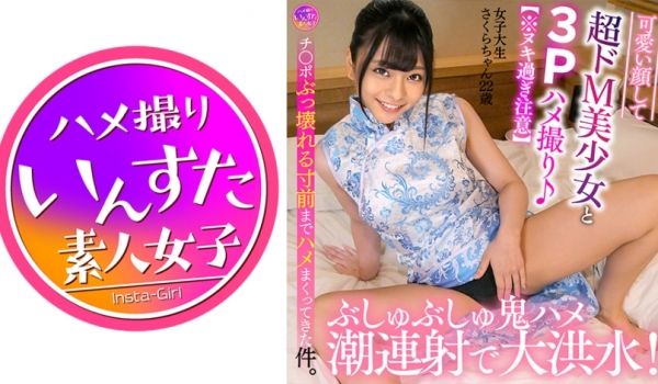 413INSTV-465 【※ヌキ过ぎ注意】可爱