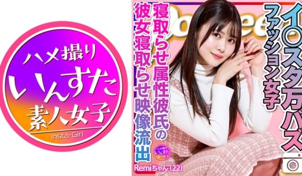 413INSTV-493 【エグえろ】Remi 