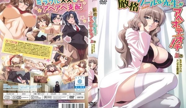 [A1P] Genkaku Cool na Se