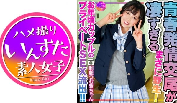 413INSTV-498 【令和の性欲】J●制服