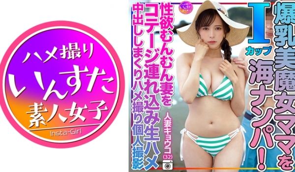 413INSTV-504 人妻キョウコ(32)砂