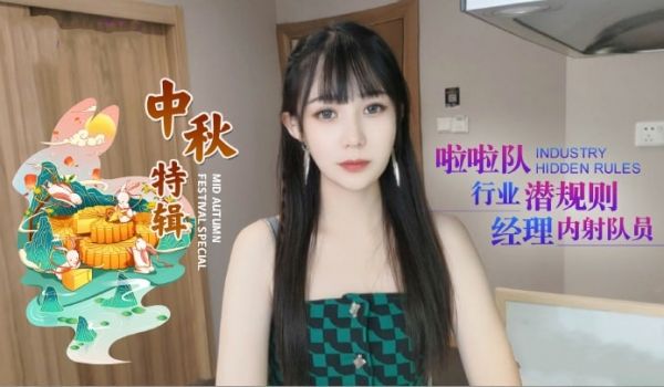 啦啦队行业潜规则经理内射队员..