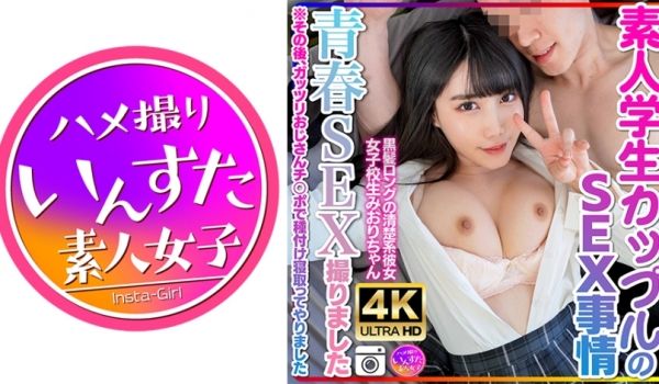 413INSTV-515 【青春SEX】黒髪ロン