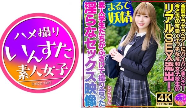 413INSTV-550 【まるで妖精】金髪サラ