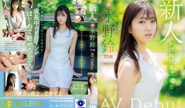 FSDSS-688-C 新人 永野铃 AV De