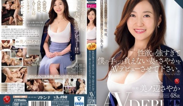 ROE-286 性欲が强すぎて僕の手には负えない