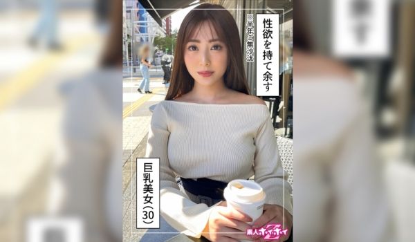 420HOI-246 日向(30) 素人ホイホイ