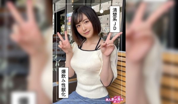 420HOI-243 凑さん(22) 素人ホイホ
