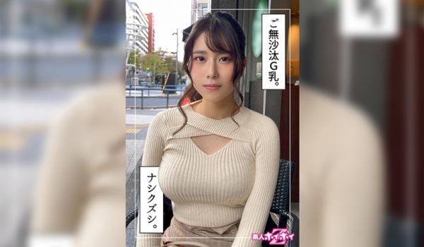 420HOI-253 いおり(23) 素人ホイホ
