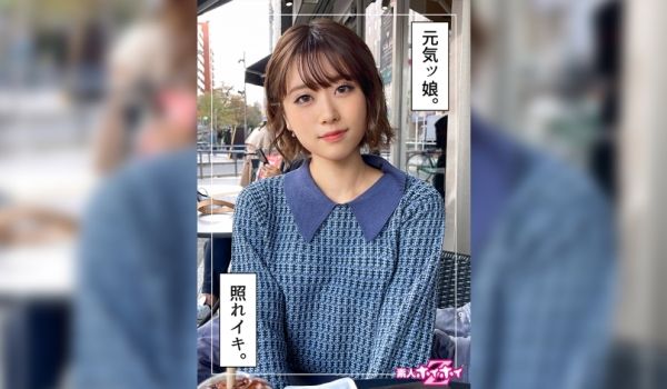 420HOI-251 ナツ(20) 素人ホイホイ