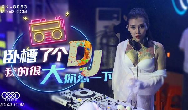 XK8053卧槽了个DJ我的很大你忍一下.