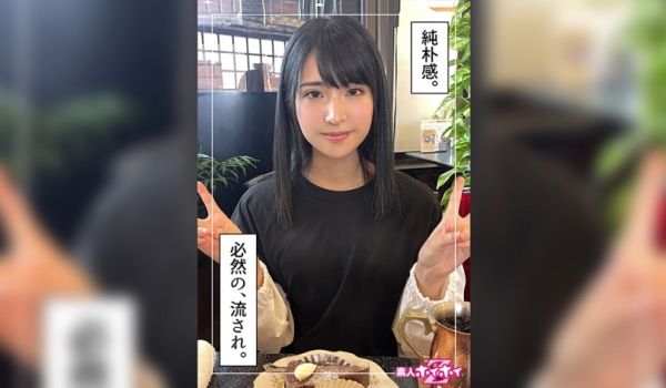 420HOI-271 円香(23) 素人ホイホイ