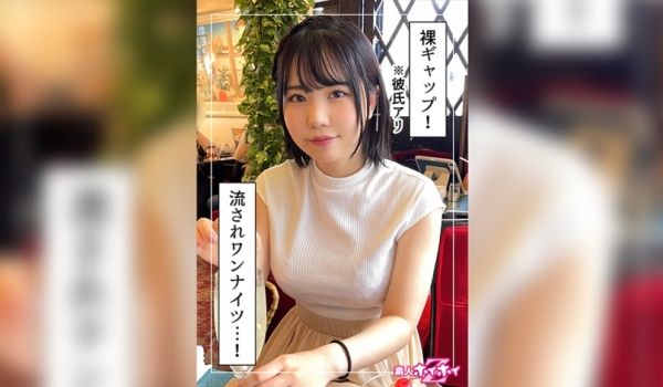 420HOI-282 わや(24)素人ホイホイZ