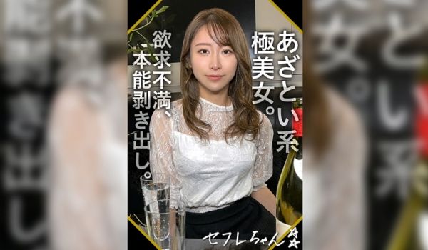 420SEF-006 NANAMIN(26) 素