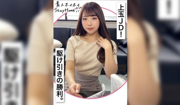 420STH-038 ERICA(22)素人ホイ