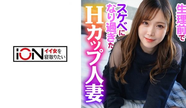 422ION-165 ドスケベ人妻とダンナで内绪