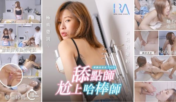 你做的甜点我干你.
