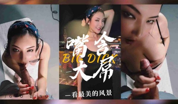 含着大肉棒看最美的拉斯维加斯风景