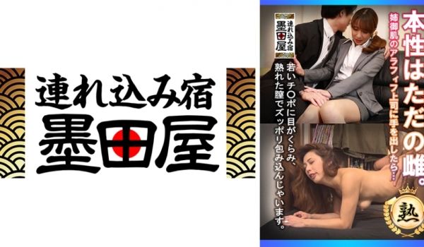425SMDY-076 本性はただの雌。姉御肌の