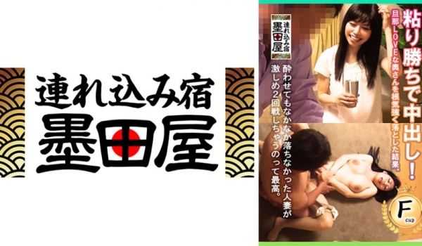 425SMDY-077 粘り胜ちで中出し！旦那L