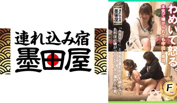 425SMDY-082 わめいて怒る。本気で嫌が