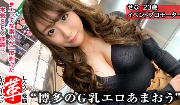 428SUKE-008 超絶美尻のSNSチ●コ渔