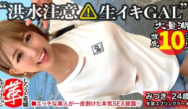 428SUKE-040 【巨乳ギャルのスケベ汁を