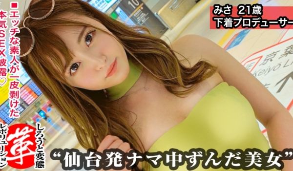 428SUKE-029 スケベ下着プロデューサー