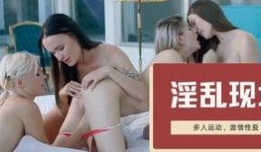 美丽的舔穴少女们的罗曼蒂克女同性爱.