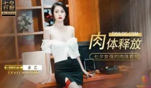 肉体的释放.