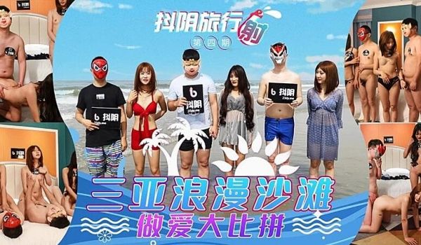 三亚的浪漫海滩.