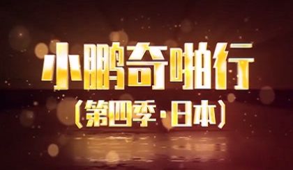 日本的风俗场也玩“莞式”？大波姑娘齐上阵，让你享