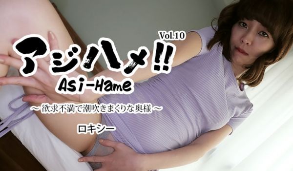 HEYZO 3526 アジハメ！！Vol.10～