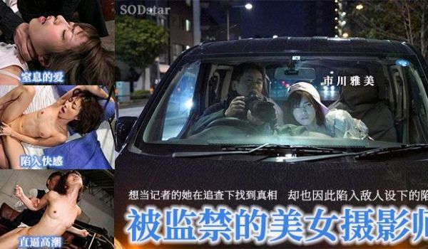 【AV解说】美女记者变性奴，跪求肉棒萌自己！