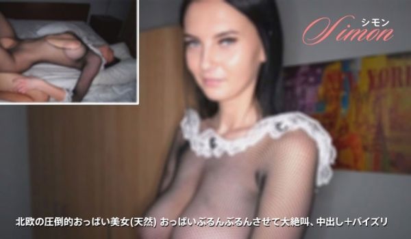 HEYZO-3012-FHD-北欧の圧倒的おっぱ