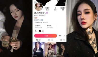 快手网红迷人大野驴性爱重磅流出，胸前纹身，手臂纹