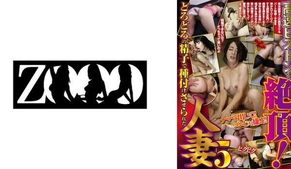 458ZOOO-111 高速ピストンで絶顶！どろ