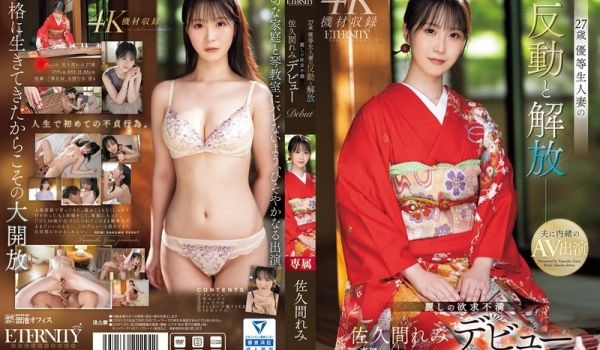 MEYD-959 27歳 优等生人妻の反动と解放